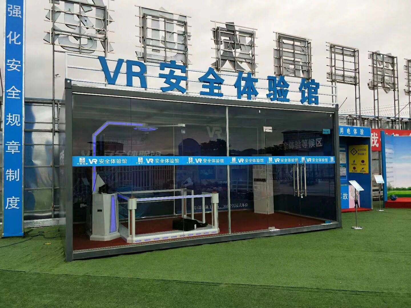 铜仁松桃县VR安全体验馆